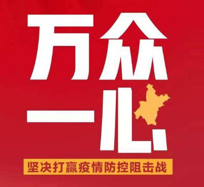 江南app官方(中国)有限公司延迟开工通告